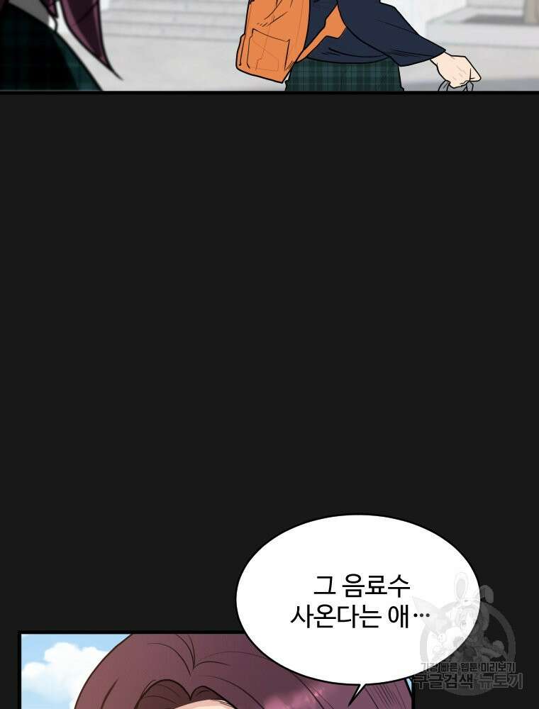 힘쎈여자 황금주 6화 13