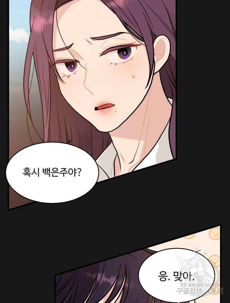 힘쎈여자 황금주 6화 14