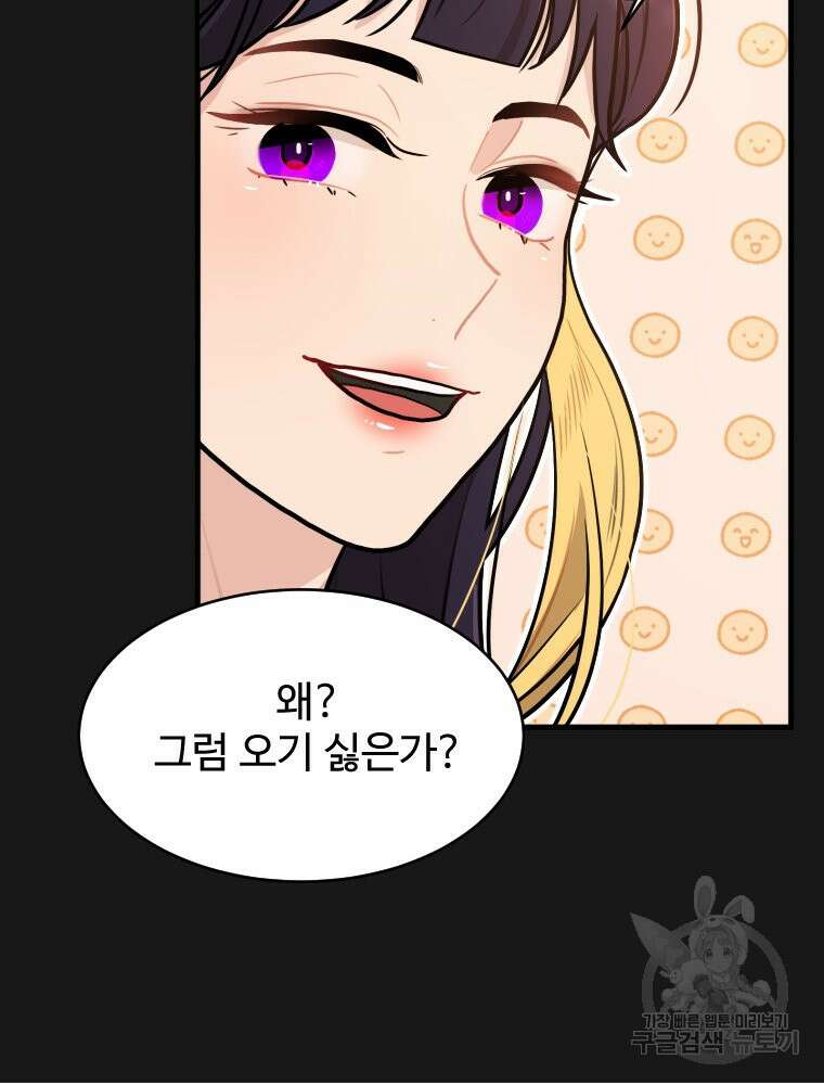 힘쎈여자 황금주 6화 15