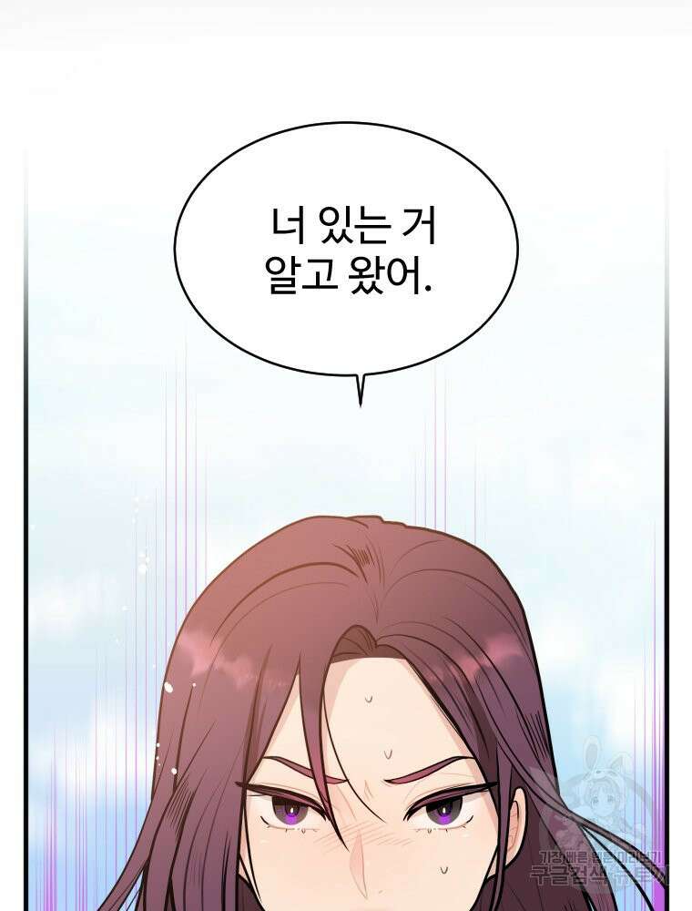 힘쎈여자 황금주 6화 18