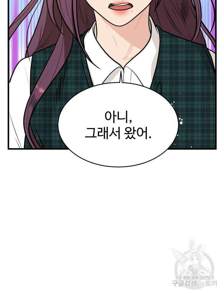 힘쎈여자 황금주 6화 19