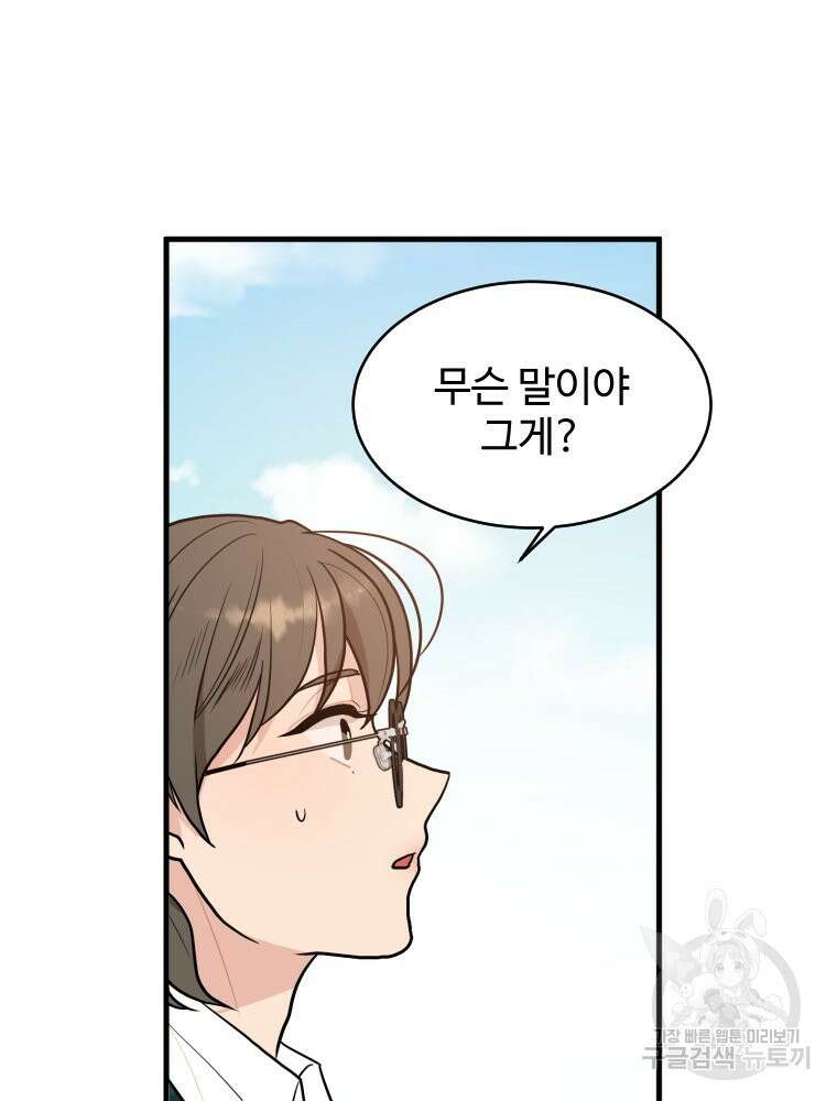 힘쎈여자 황금주 6화 20