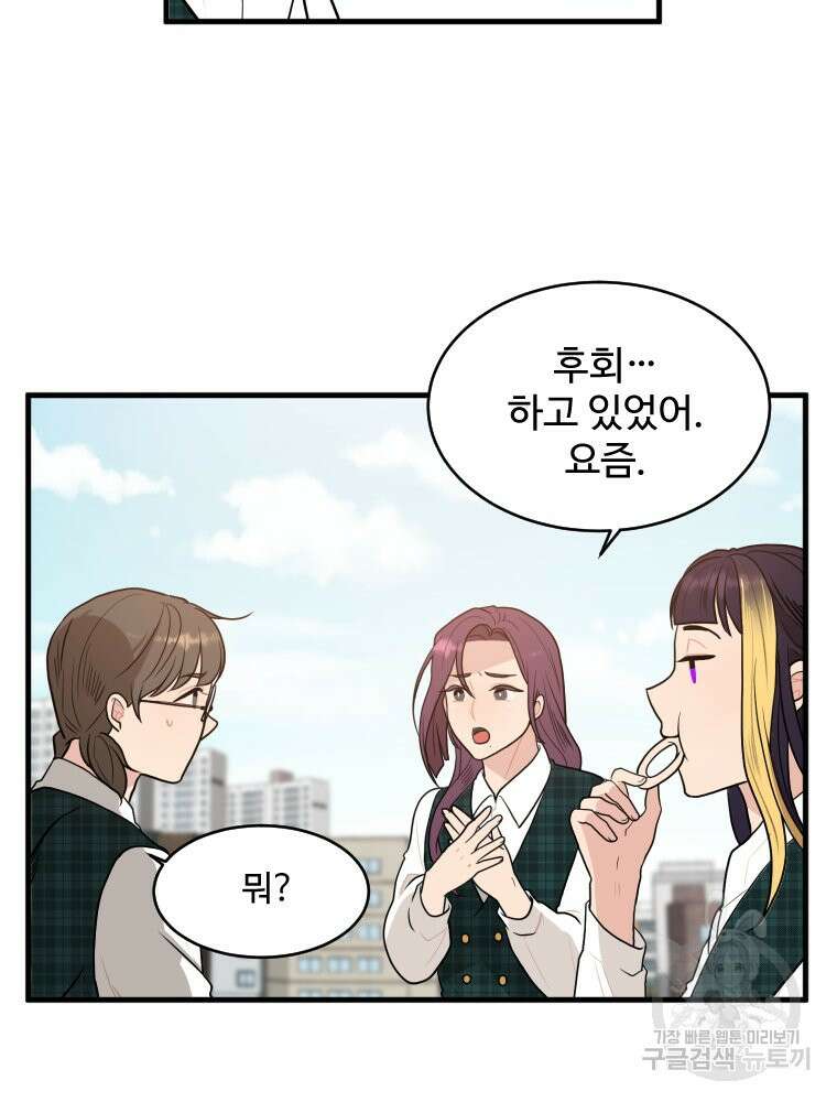 힘쎈여자 황금주 6화 21