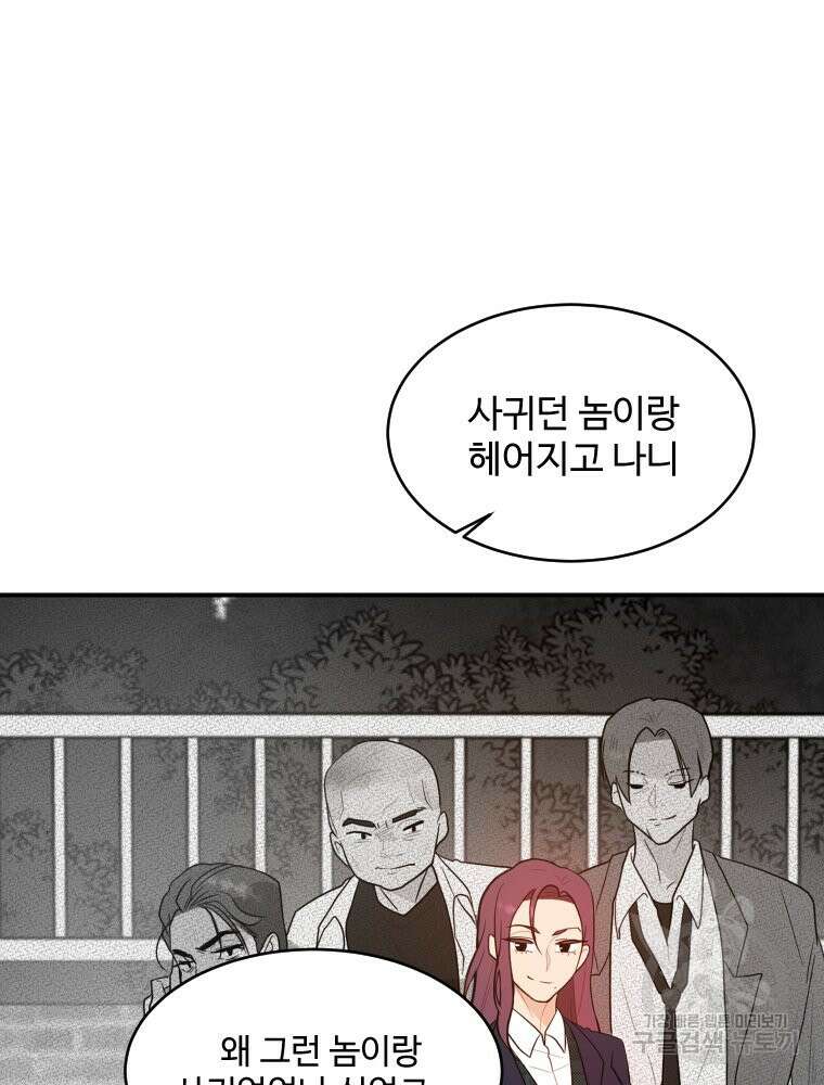 힘쎈여자 황금주 6화 22