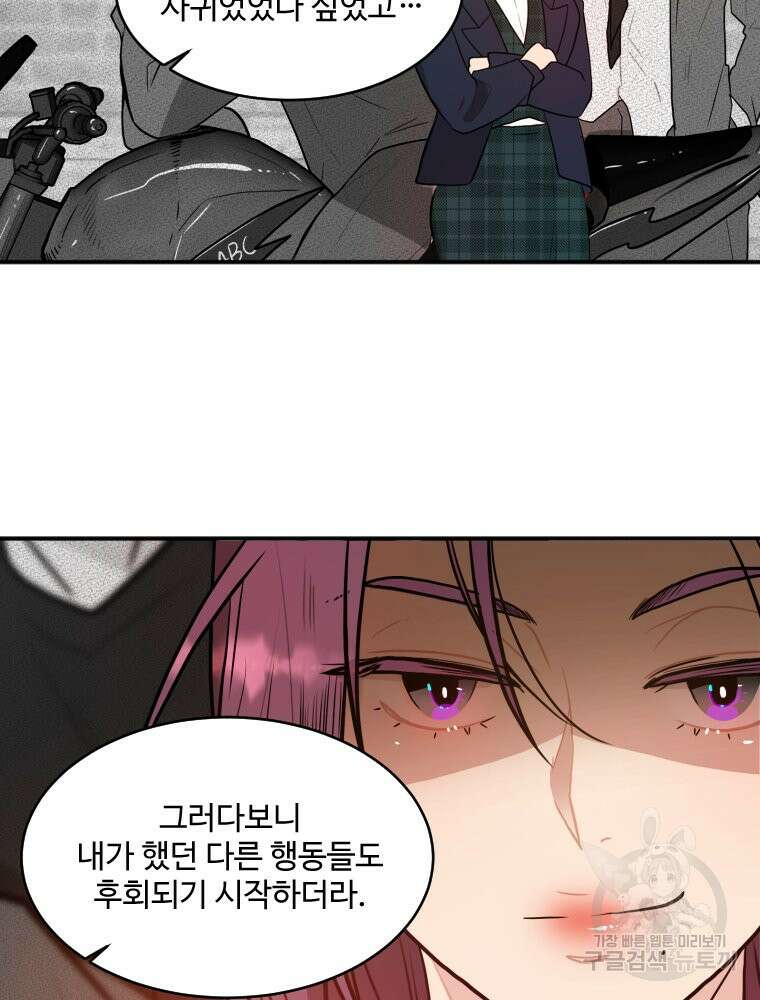 힘쎈여자 황금주 6화 23