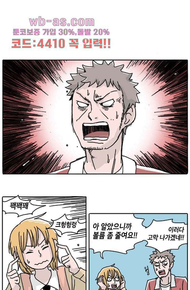 연민의 굴레 97화 1