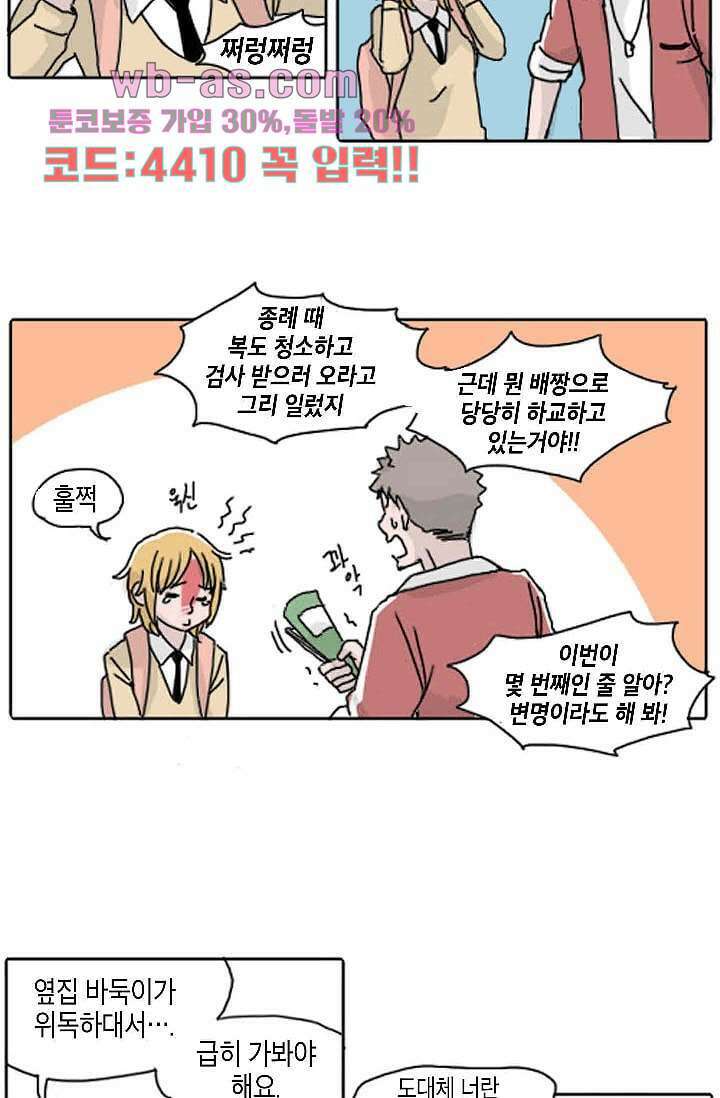 연민의 굴레 97화 2