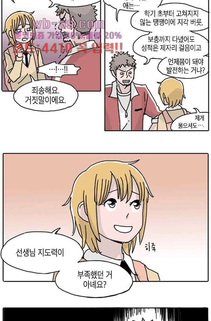 연민의 굴레 97화 3