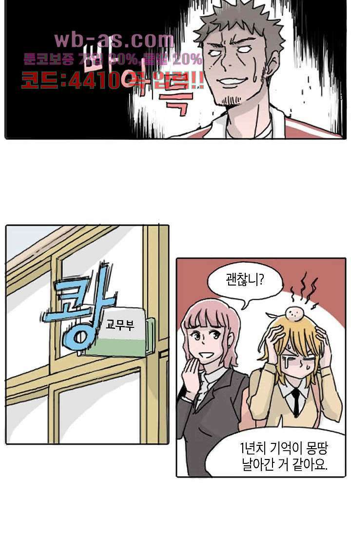 연민의 굴레 97화 4