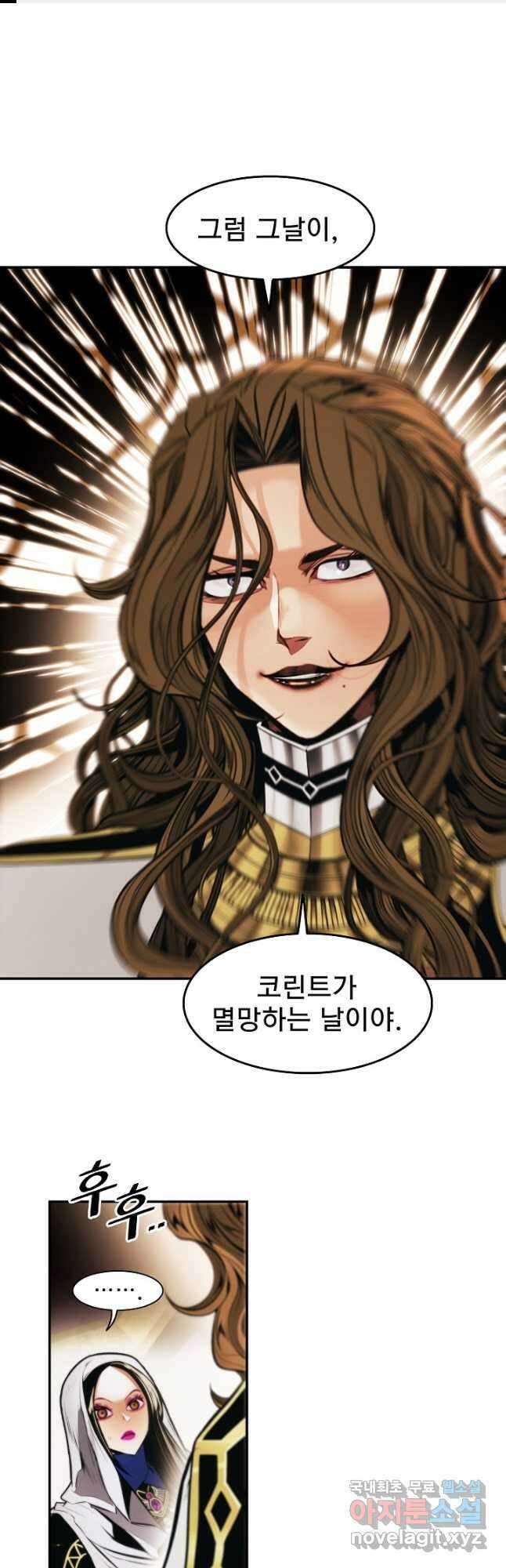 묵향 다크레이디 - 196화 1
