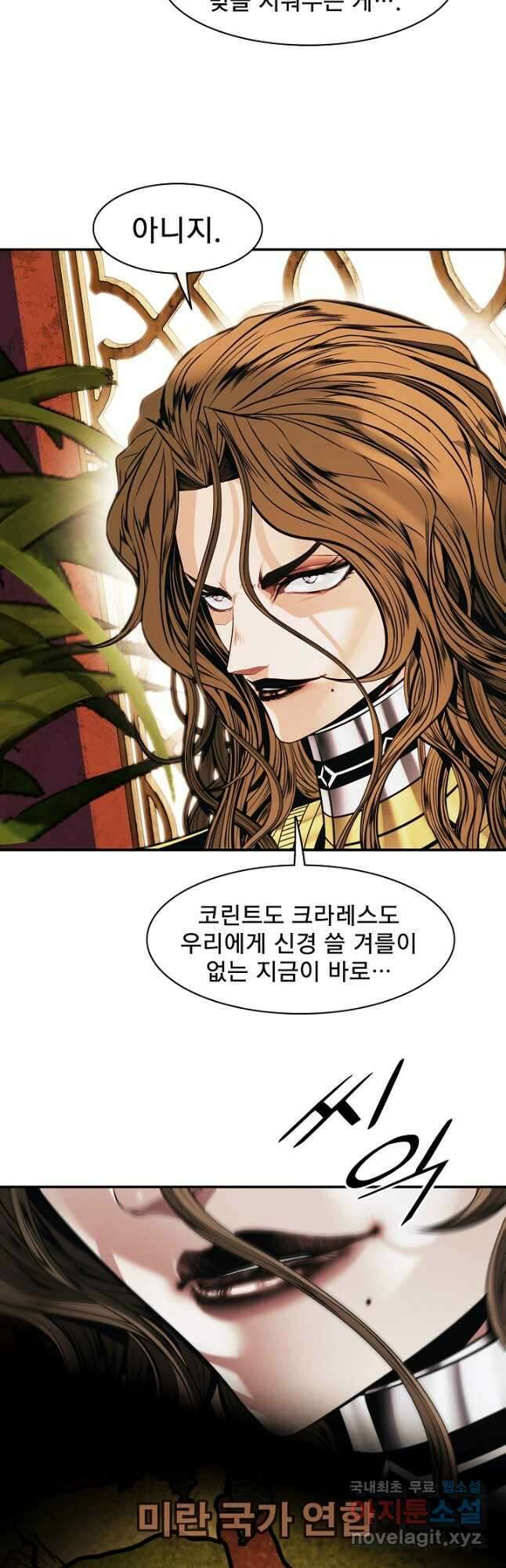 묵향 다크레이디 - 196화 3