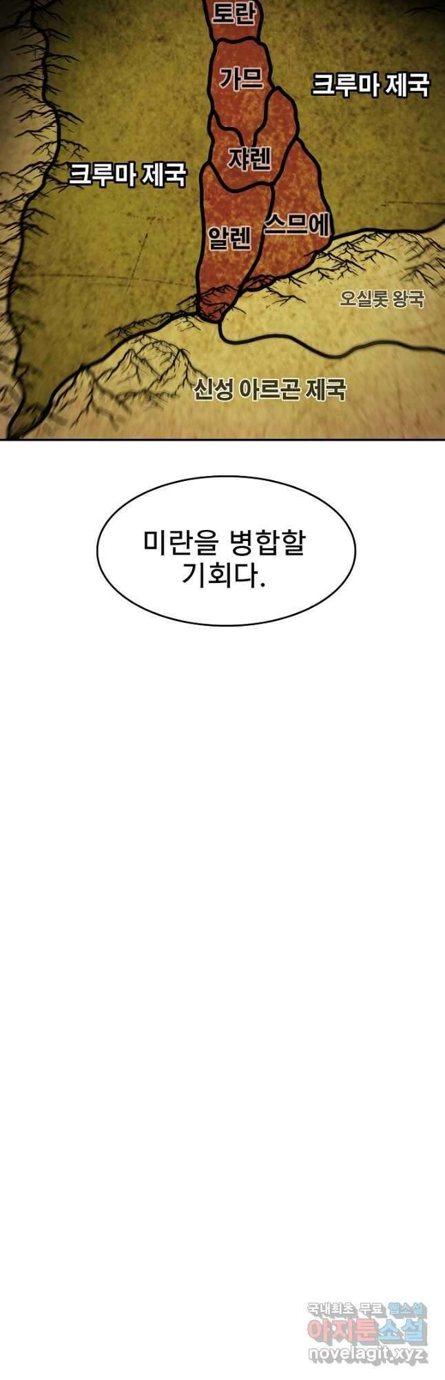 묵향 다크레이디 - 196화 4