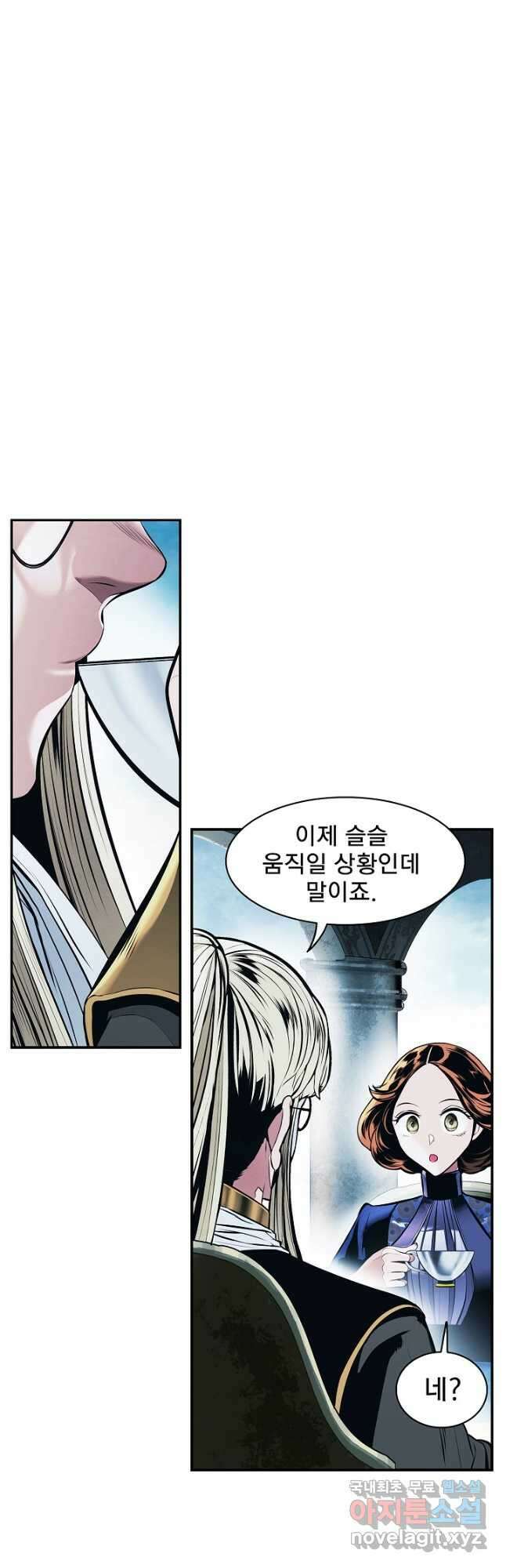 묵향 다크레이디 - 196화 6