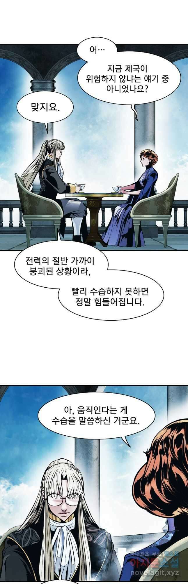 묵향 다크레이디 - 196화 7