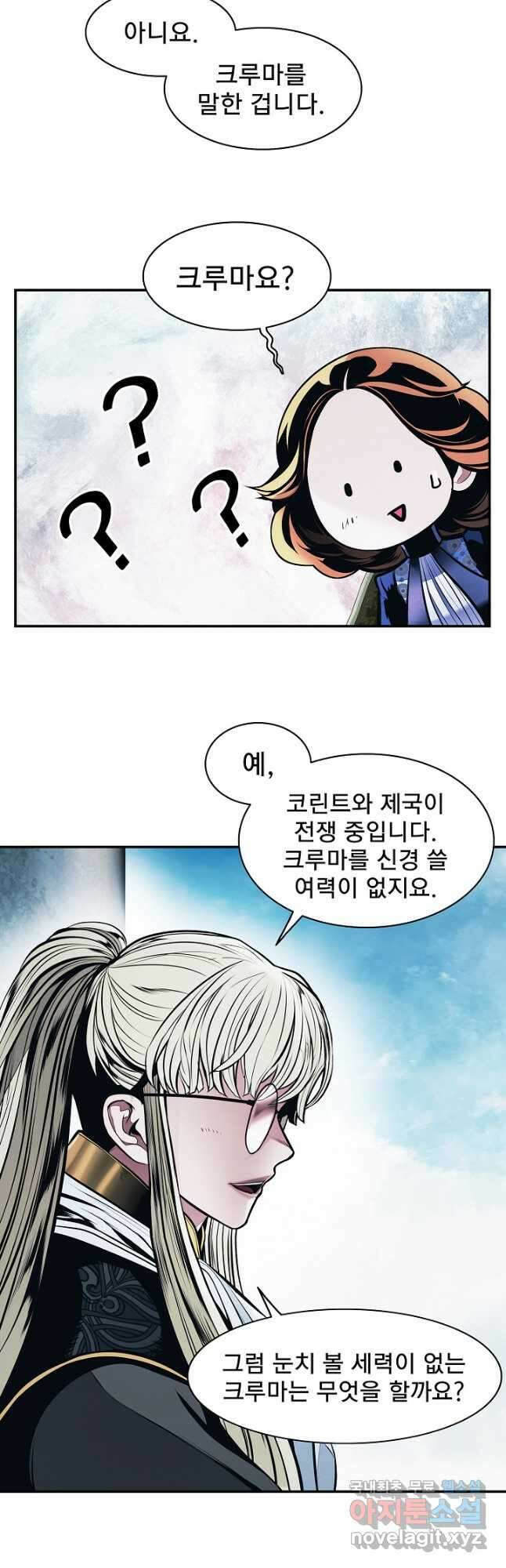 묵향 다크레이디 - 196화 8