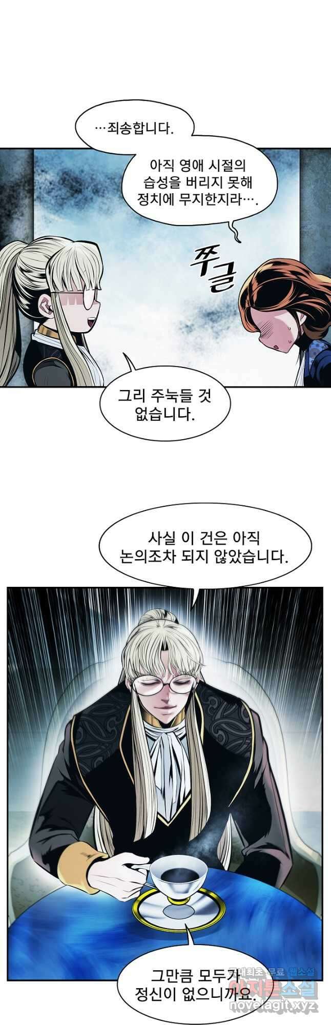 묵향 다크레이디 - 196화 9