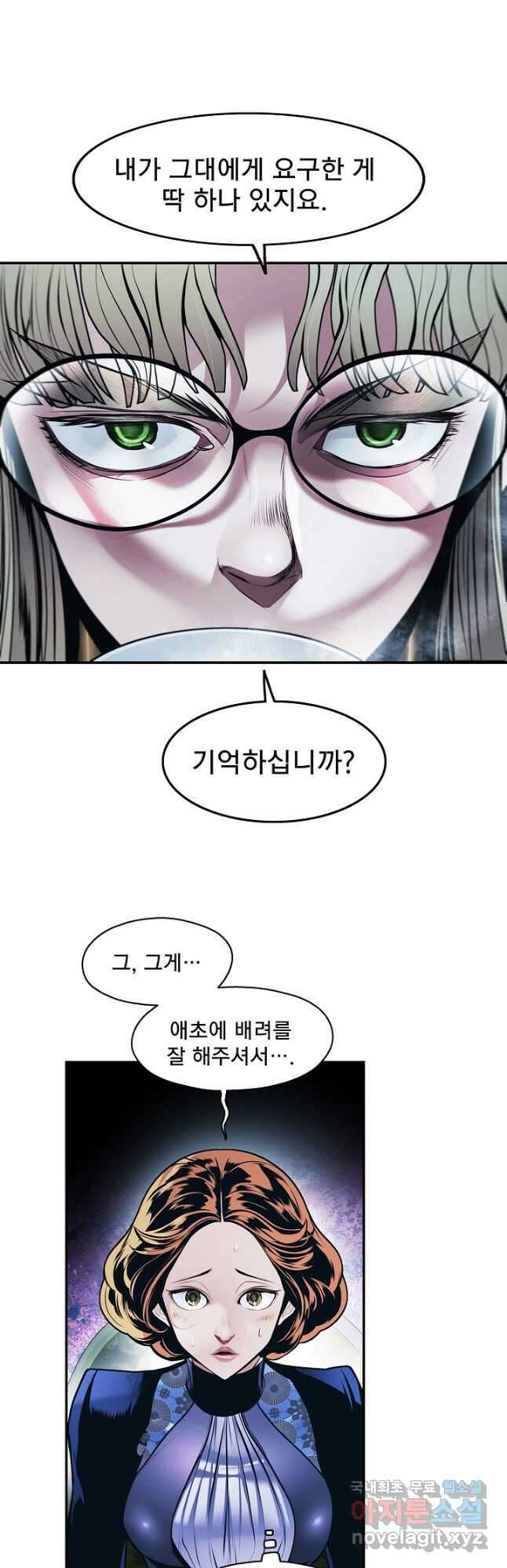 묵향 다크레이디 - 196화 10