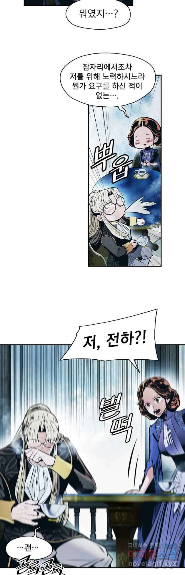 묵향 다크레이디 - 196화 11