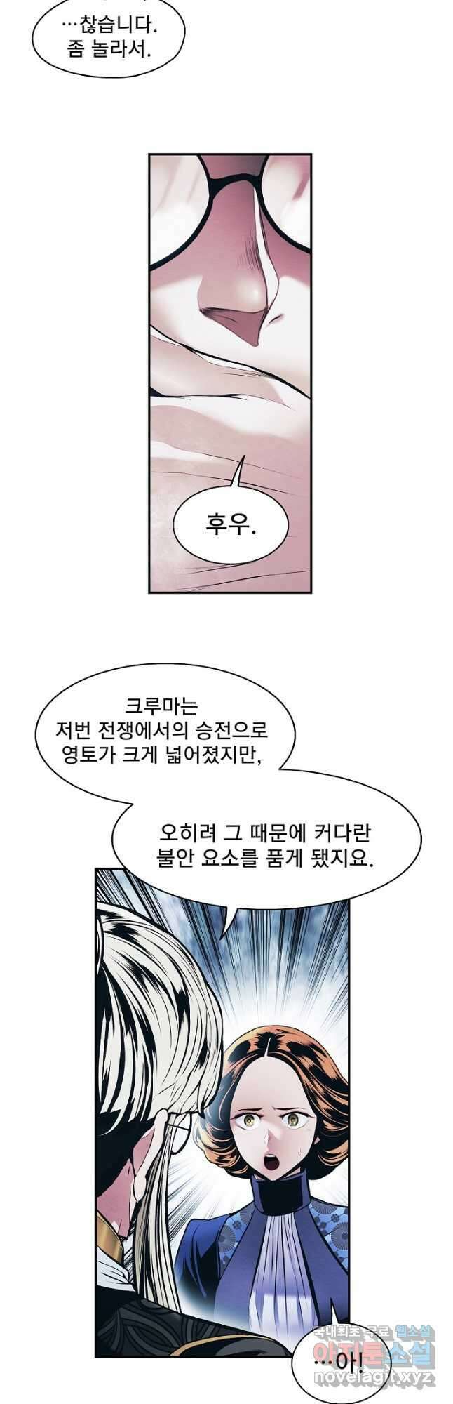 묵향 다크레이디 - 196화 12