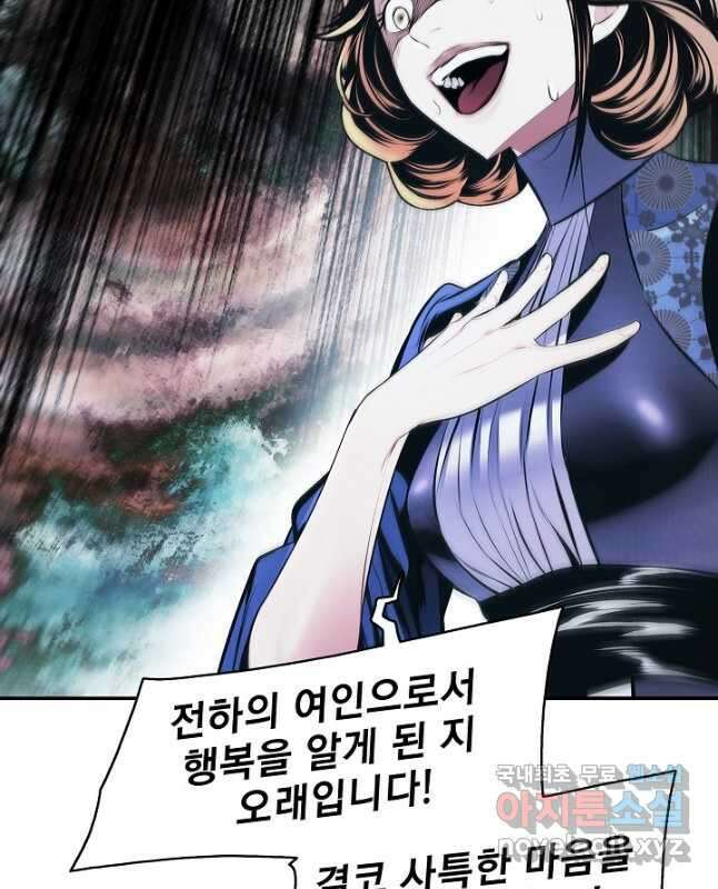 묵향 다크레이디 - 196화 15