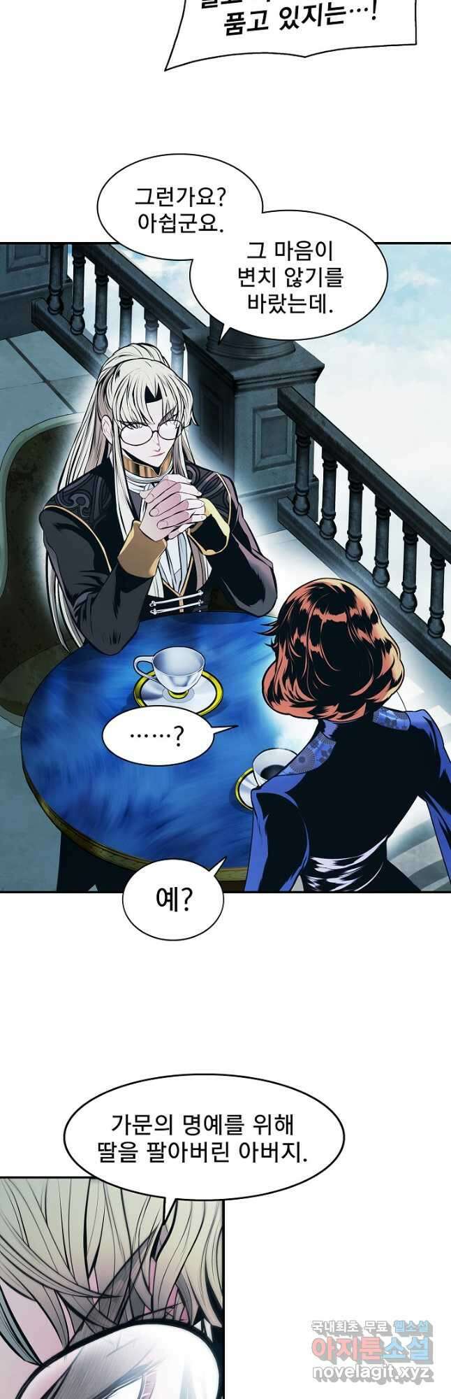 묵향 다크레이디 - 196화 16