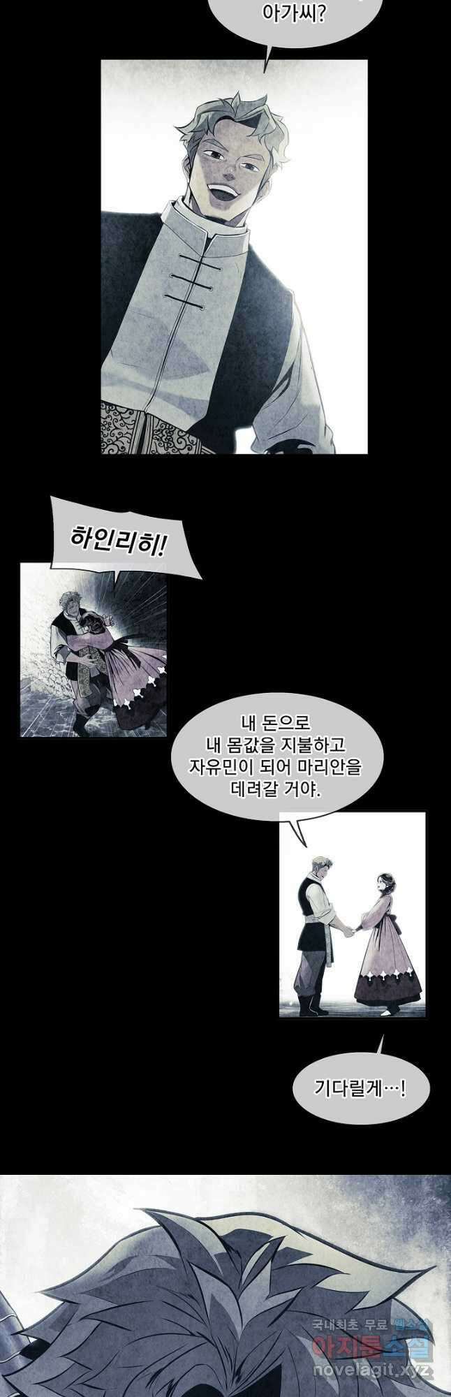 묵향 다크레이디 - 196화 18
