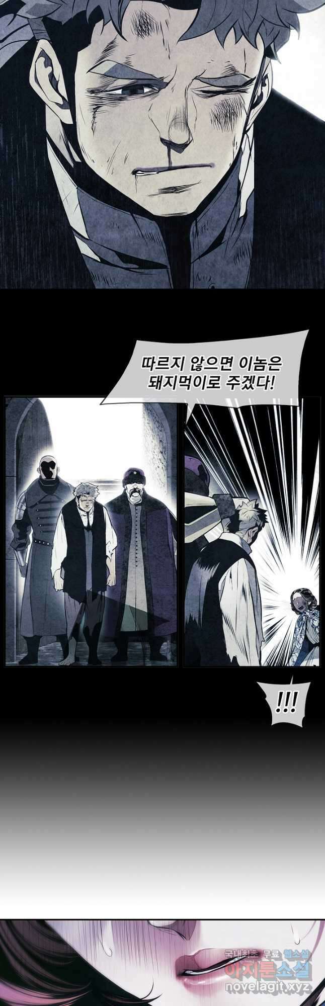 묵향 다크레이디 - 196화 19