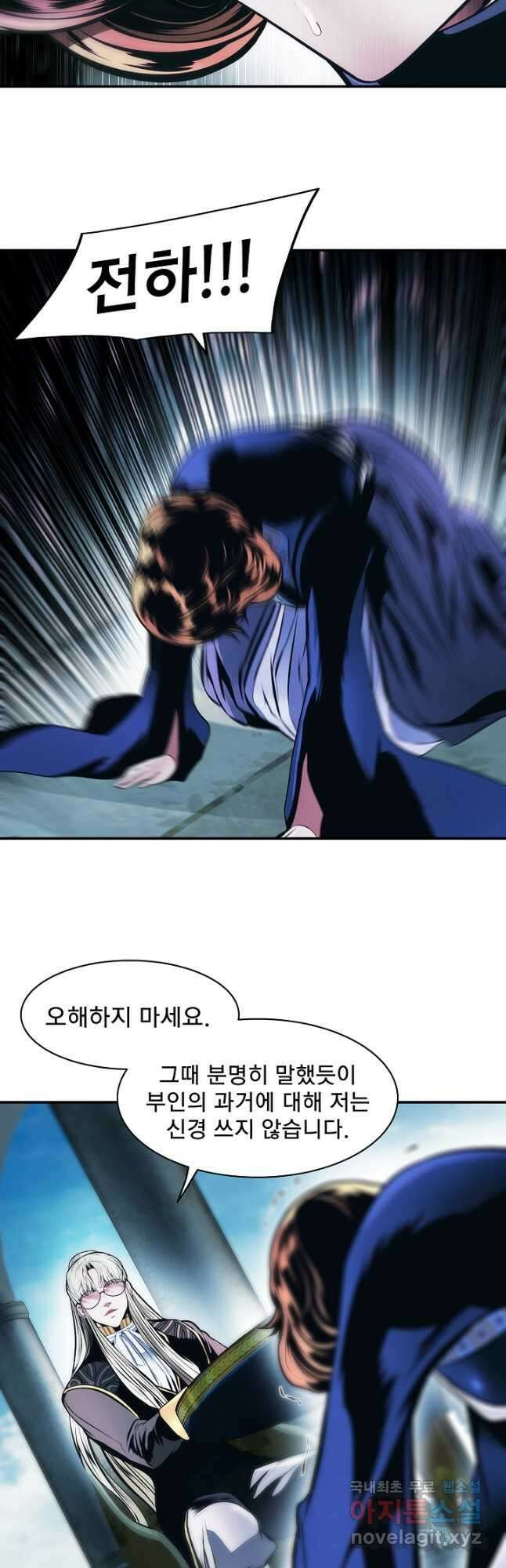 묵향 다크레이디 - 196화 20