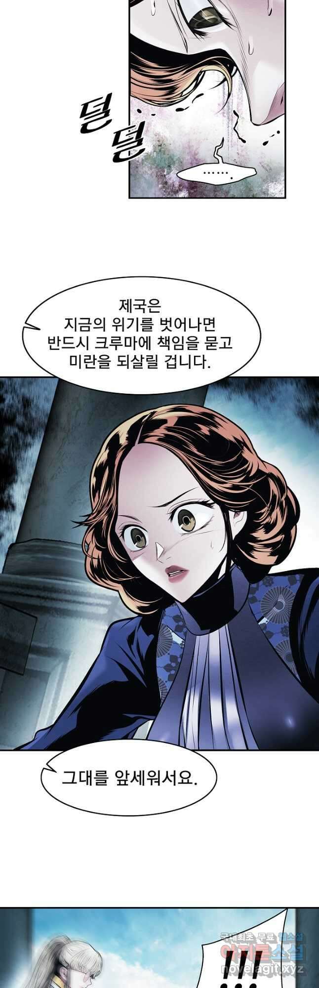 묵향 다크레이디 - 196화 22