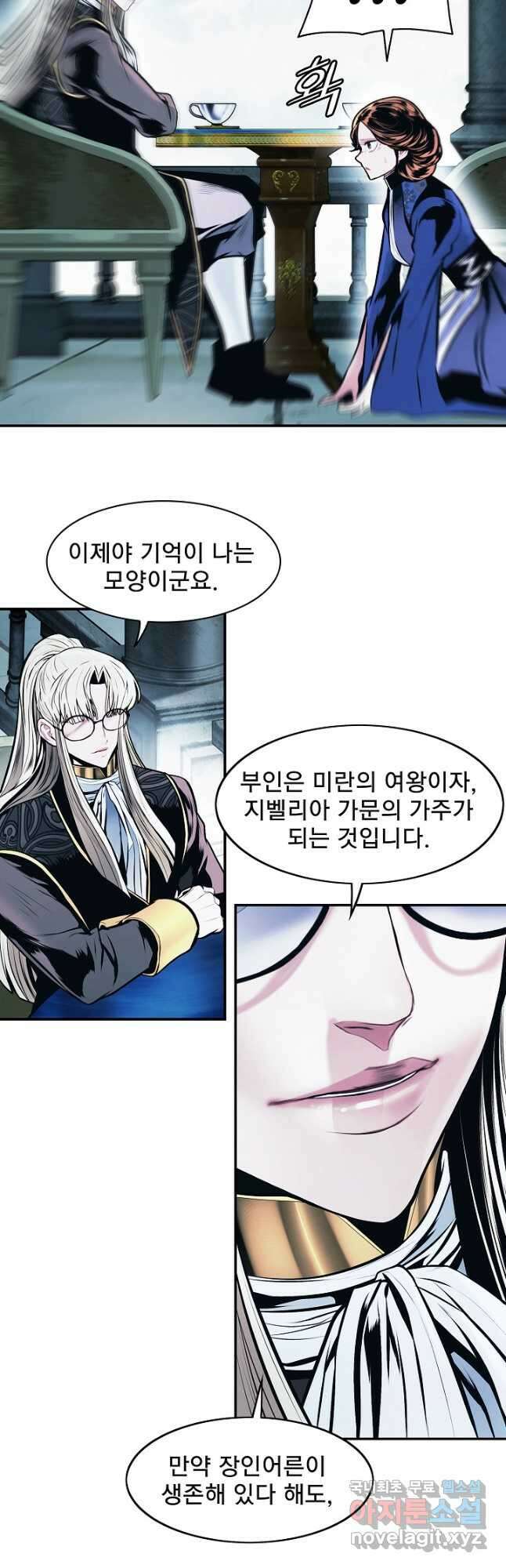 묵향 다크레이디 - 196화 23