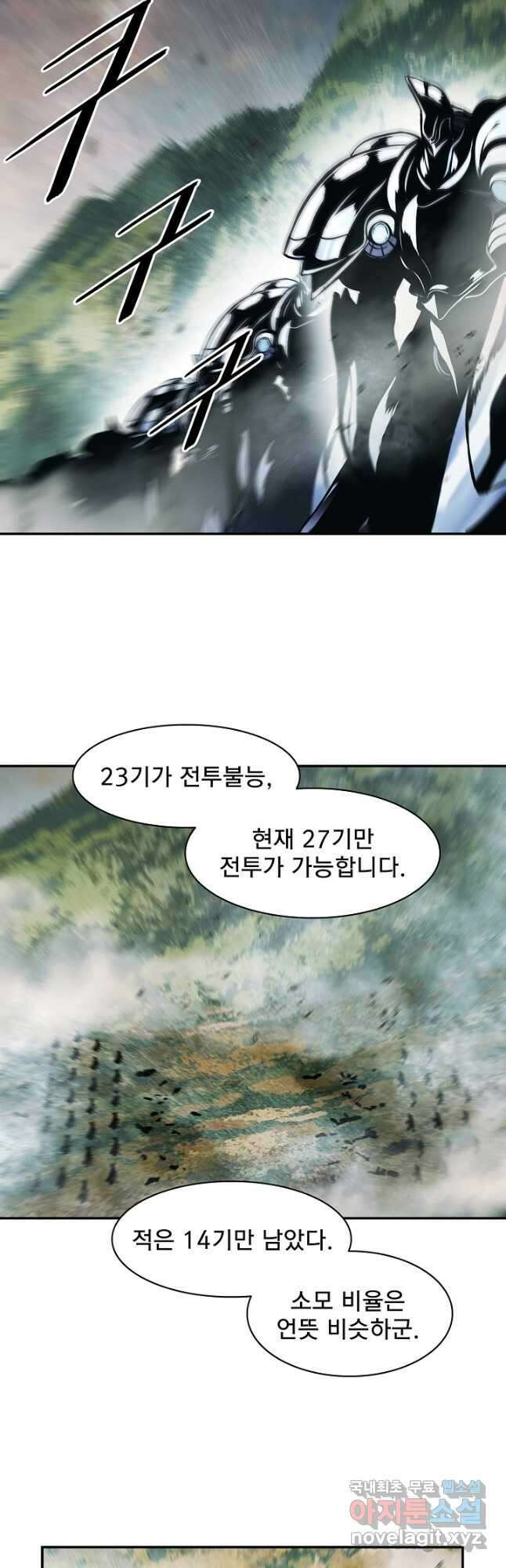 묵향 다크레이디 - 196화 27