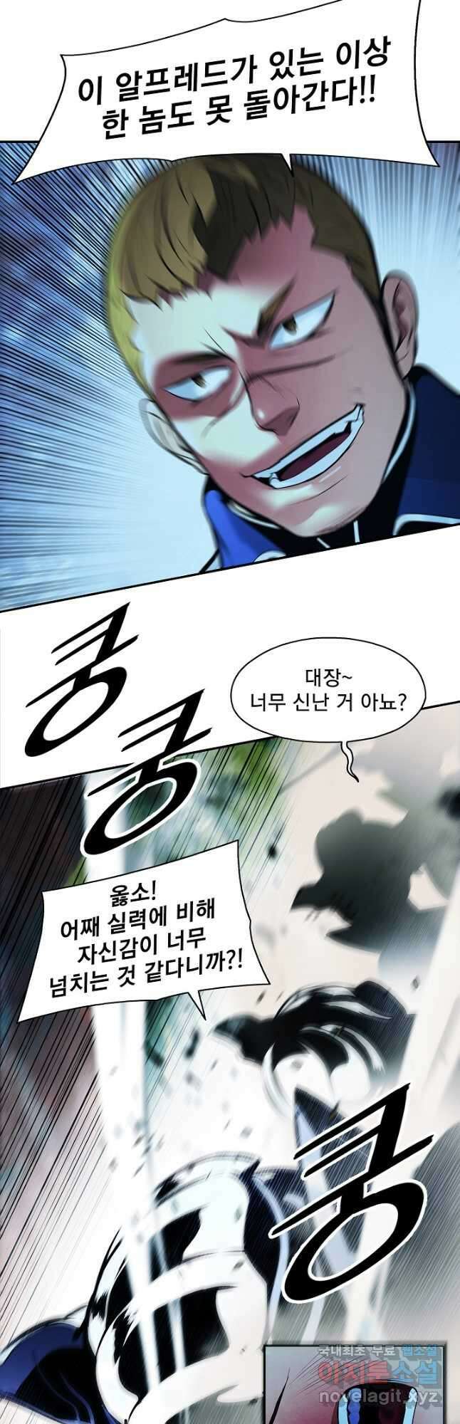 묵향 다크레이디 - 196화 29