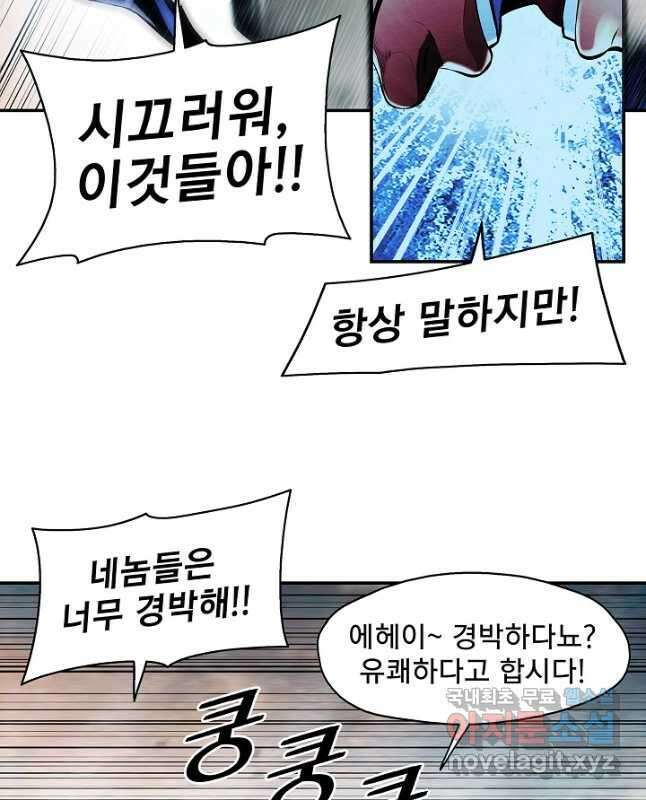 묵향 다크레이디 - 196화 30