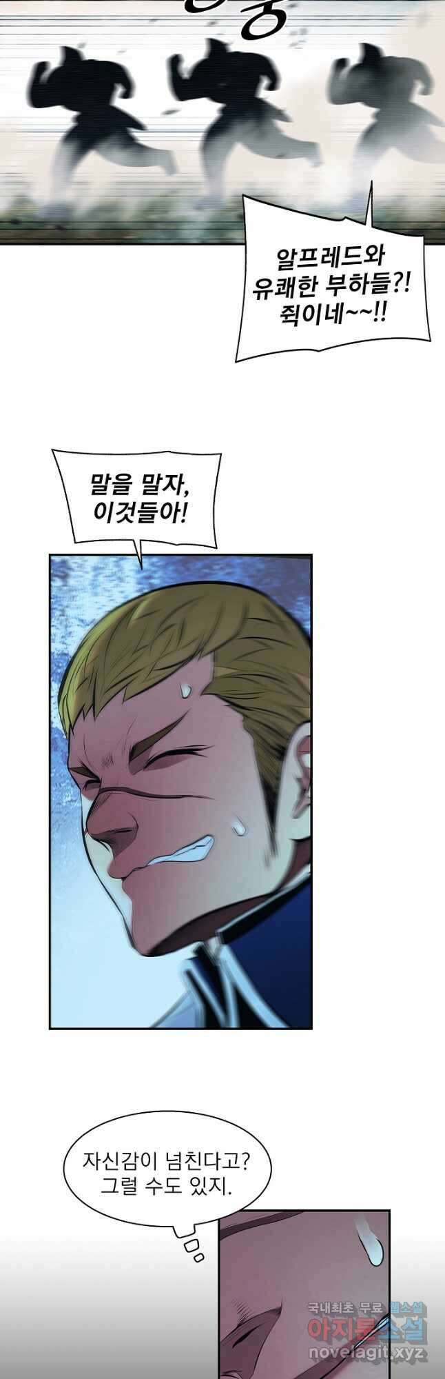 묵향 다크레이디 - 196화 31