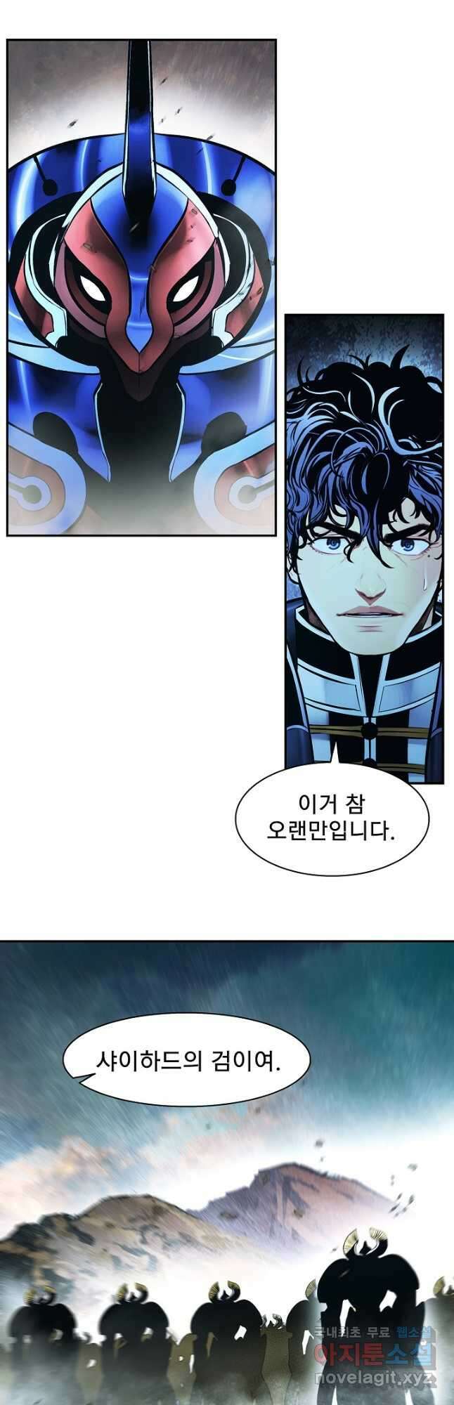 묵향 다크레이디 - 196화 36