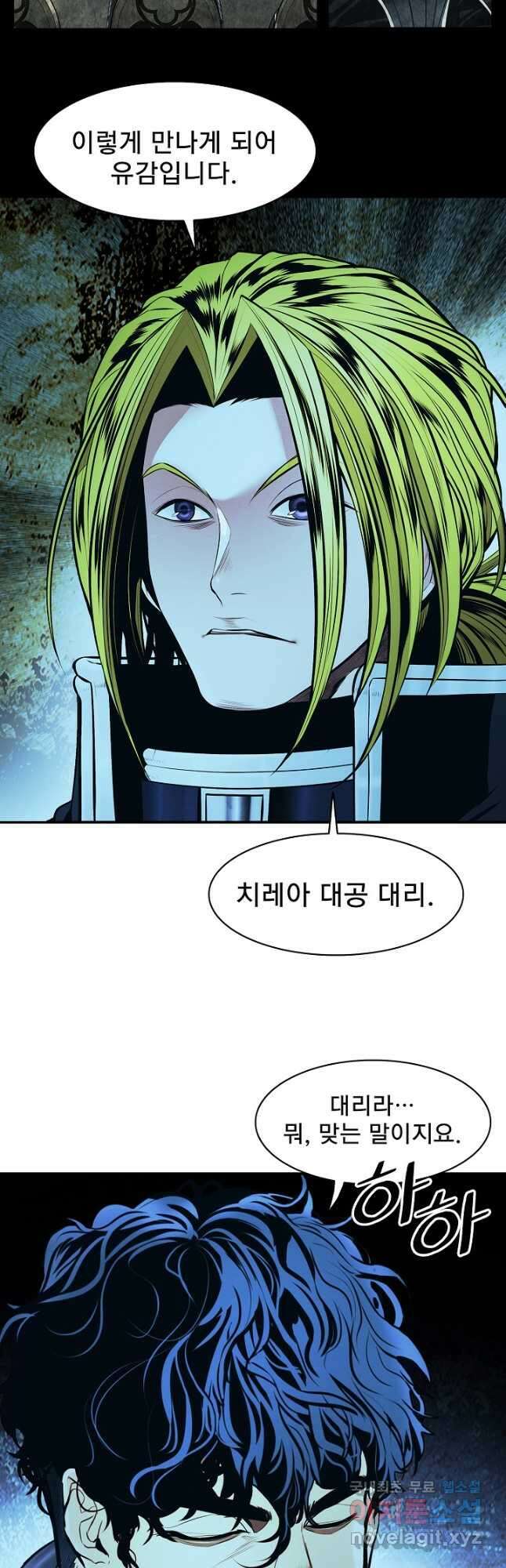 묵향 다크레이디 - 196화 38
