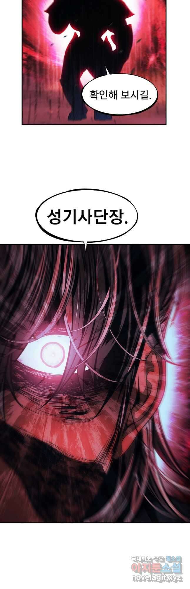 묵향 다크레이디 - 196화 43