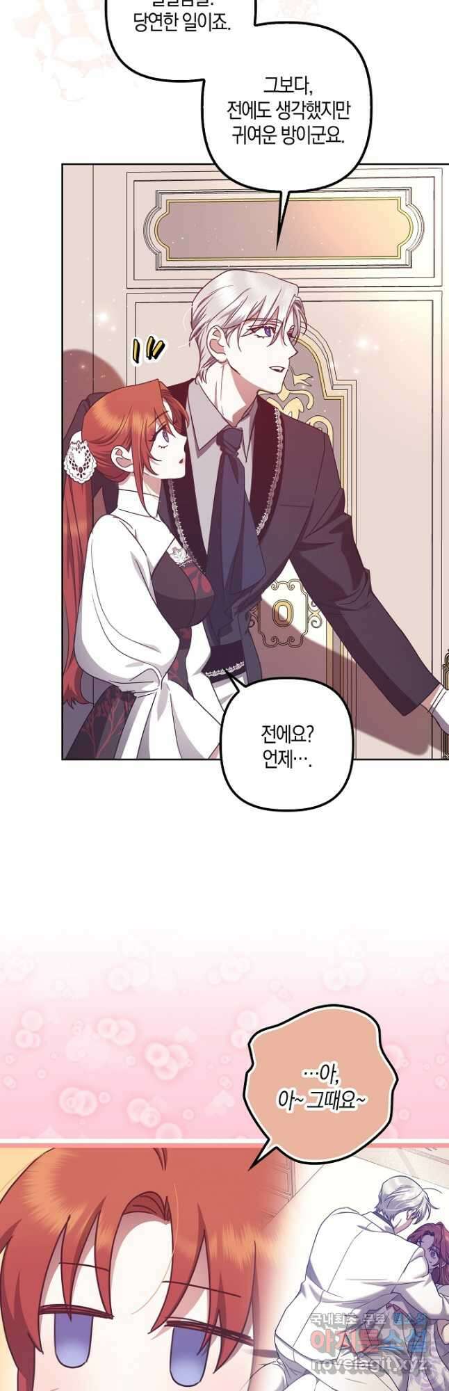 버림받고 즐기는 소박한 독신의 삶 39화 2