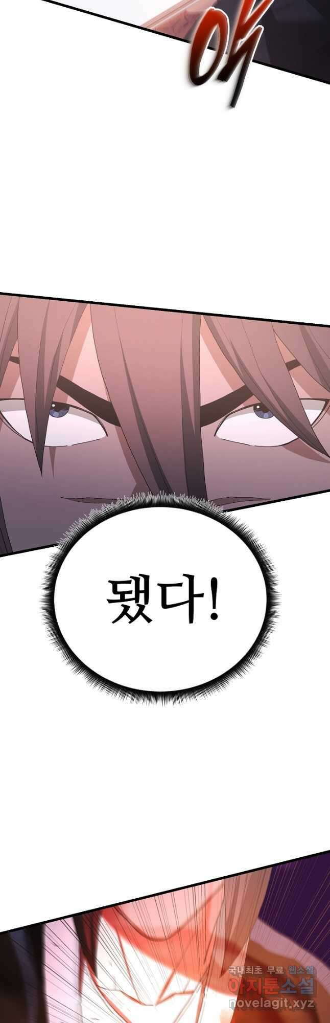 빙의검신 88화 2