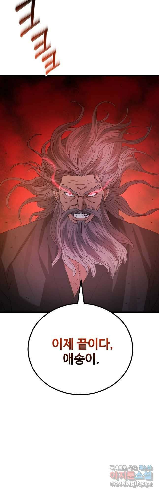 빙의검신 88화 5