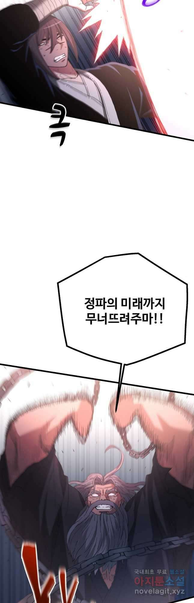 빙의검신 88화 11