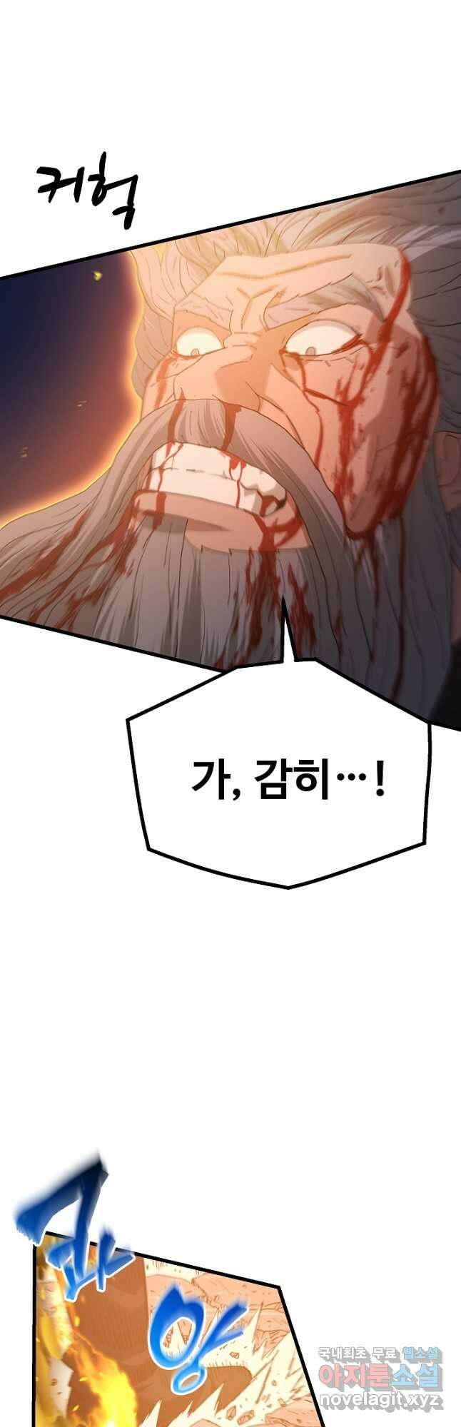 빙의검신 88화 19
