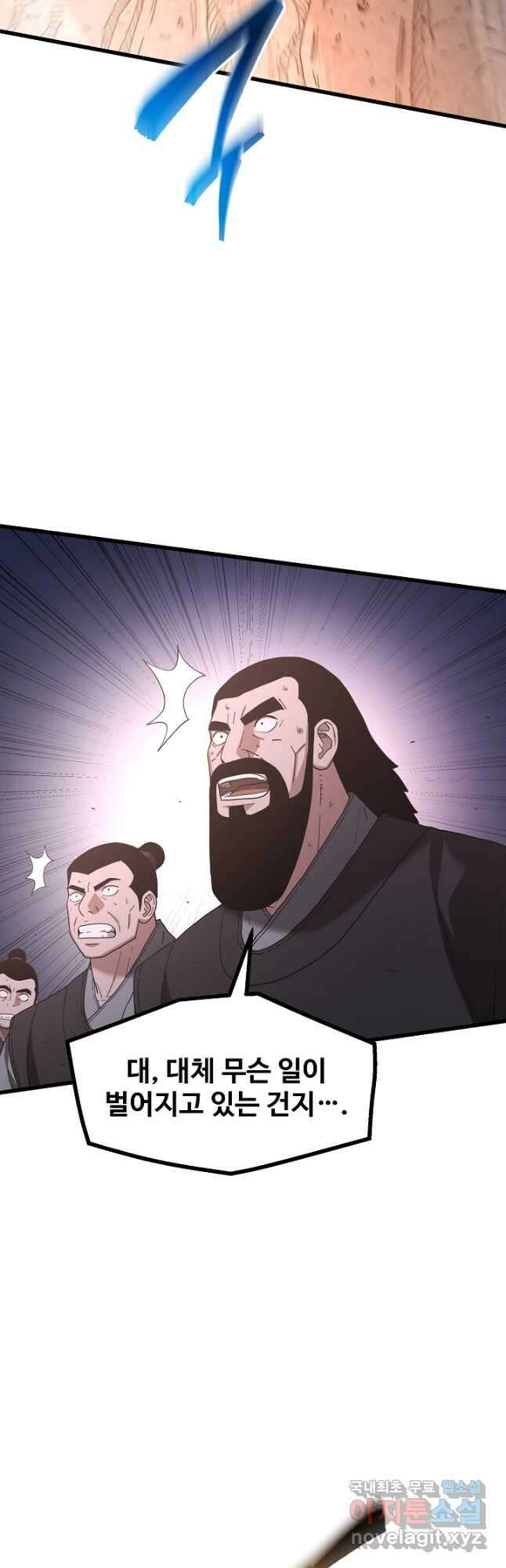 빙의검신 88화 21