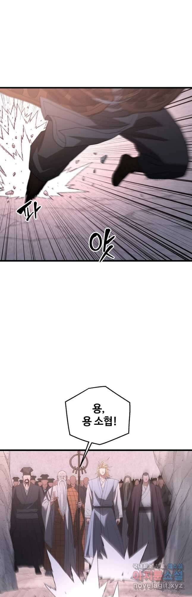 빙의검신 88화 28