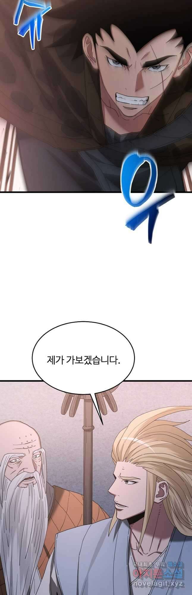빙의검신 88화 30
