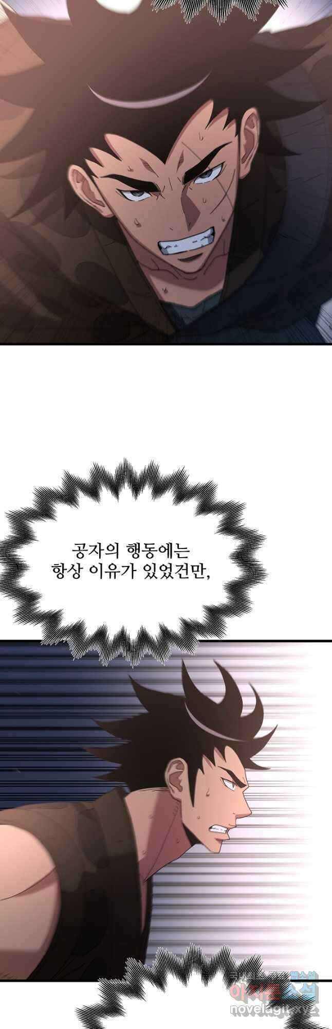 빙의검신 88화 32