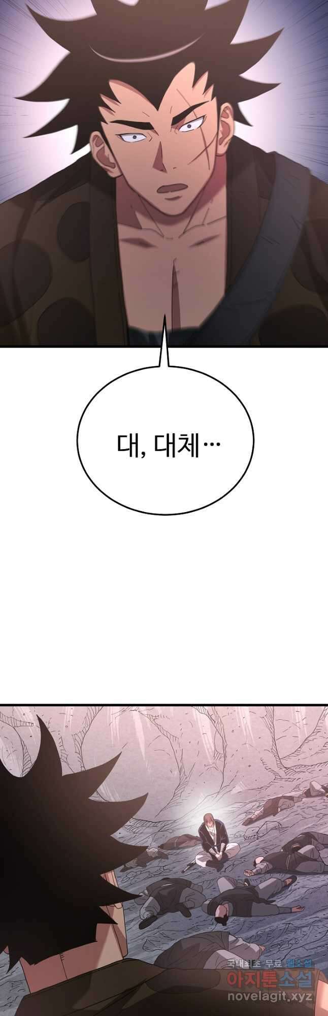 빙의검신 88화 36