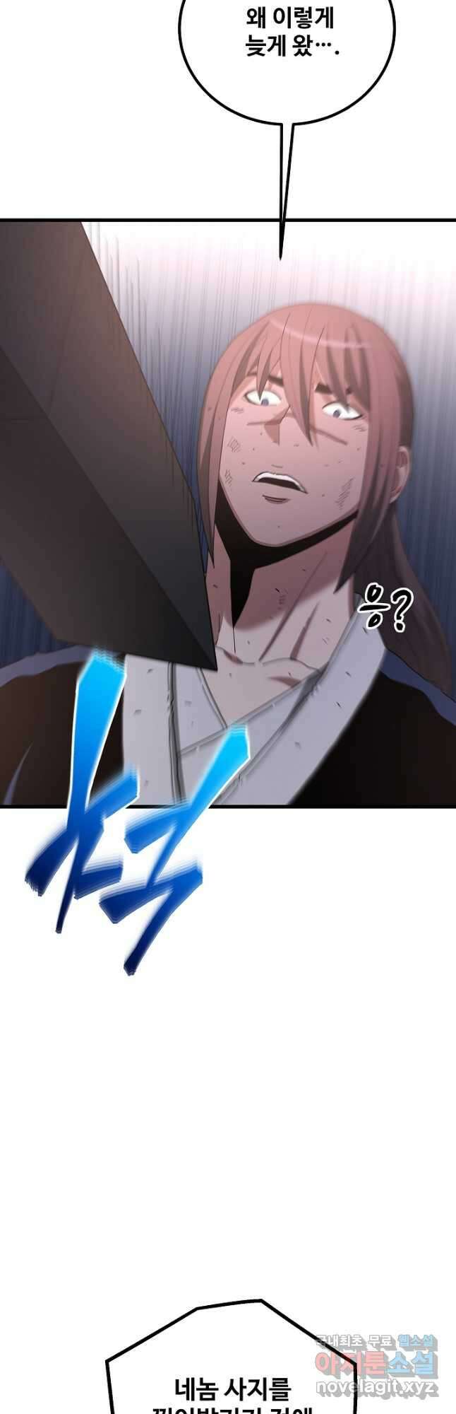 빙의검신 88화 38