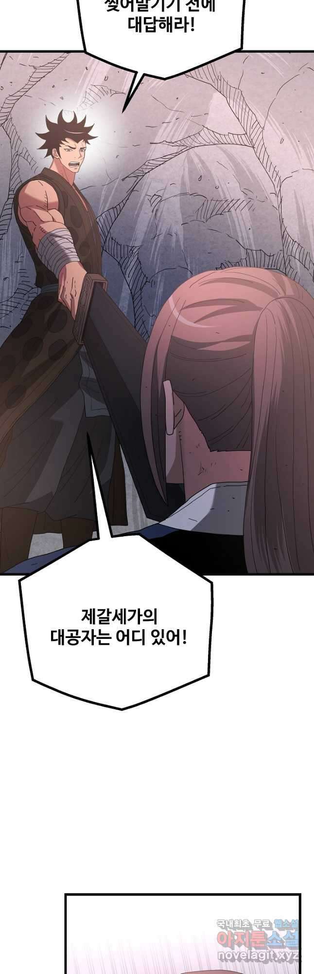 빙의검신 88화 39