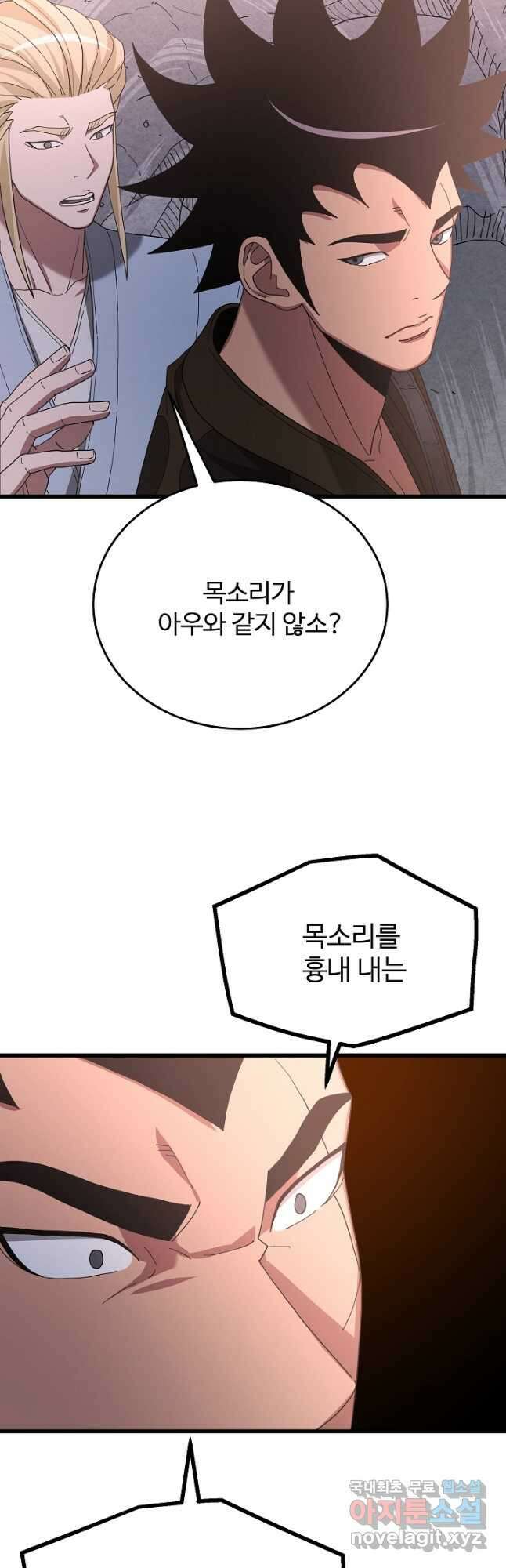 빙의검신 88화 41
